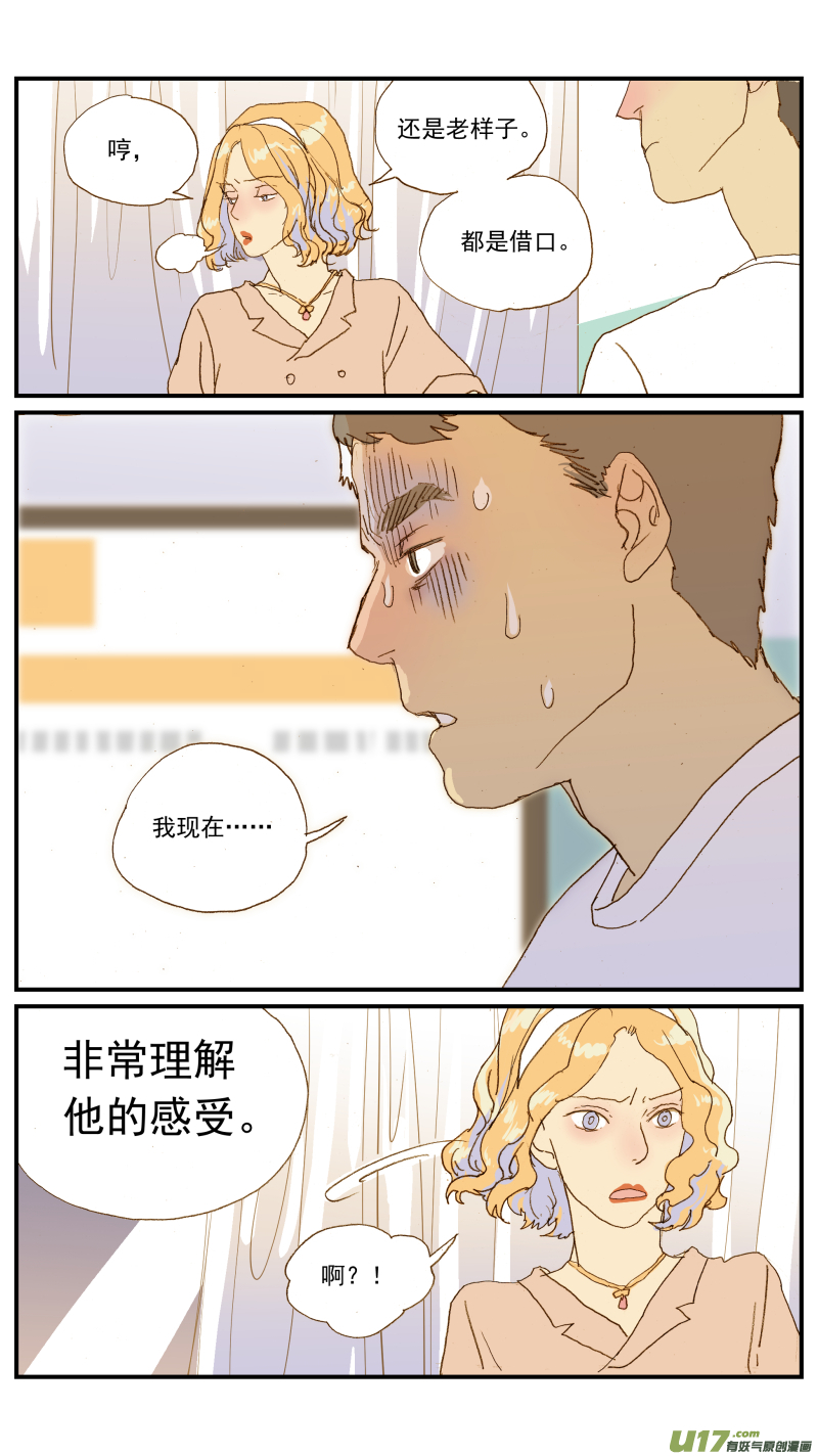 《百足宠物诊所》153 耳血肿的术后护理 第7页