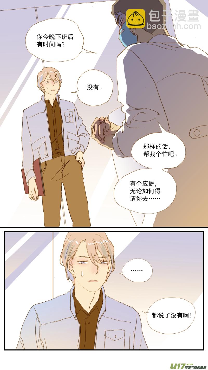 《百足宠物诊所》156 宠物医院和宠物诊所的区别 第15页
