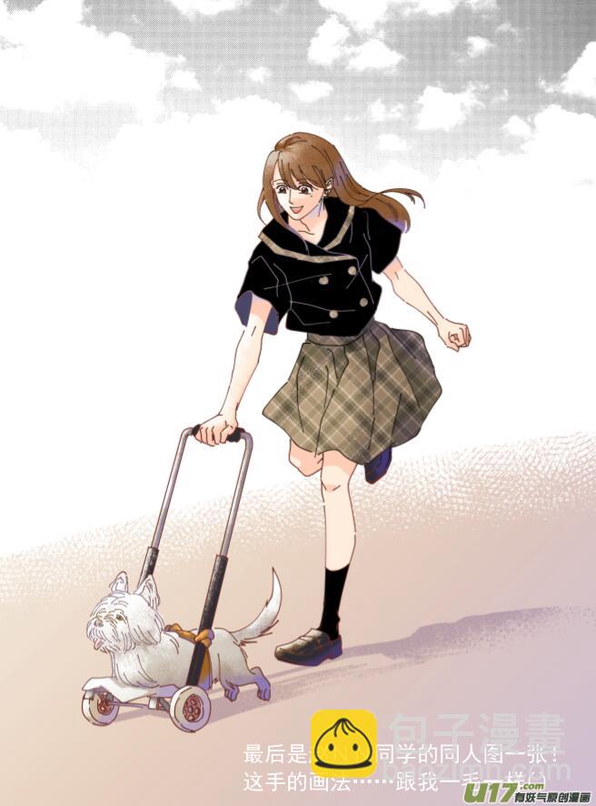 《百足宠物诊所》156 宠物医院和宠物诊所的区别 第16页