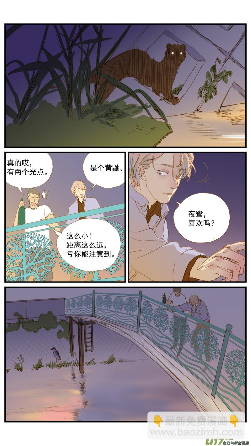 《百足宠物诊所》159 第10页