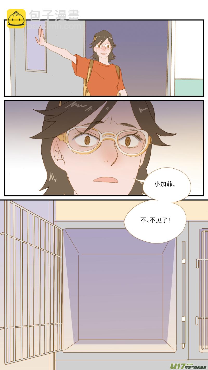《百足宠物诊所》162 猫毛球症 第13页