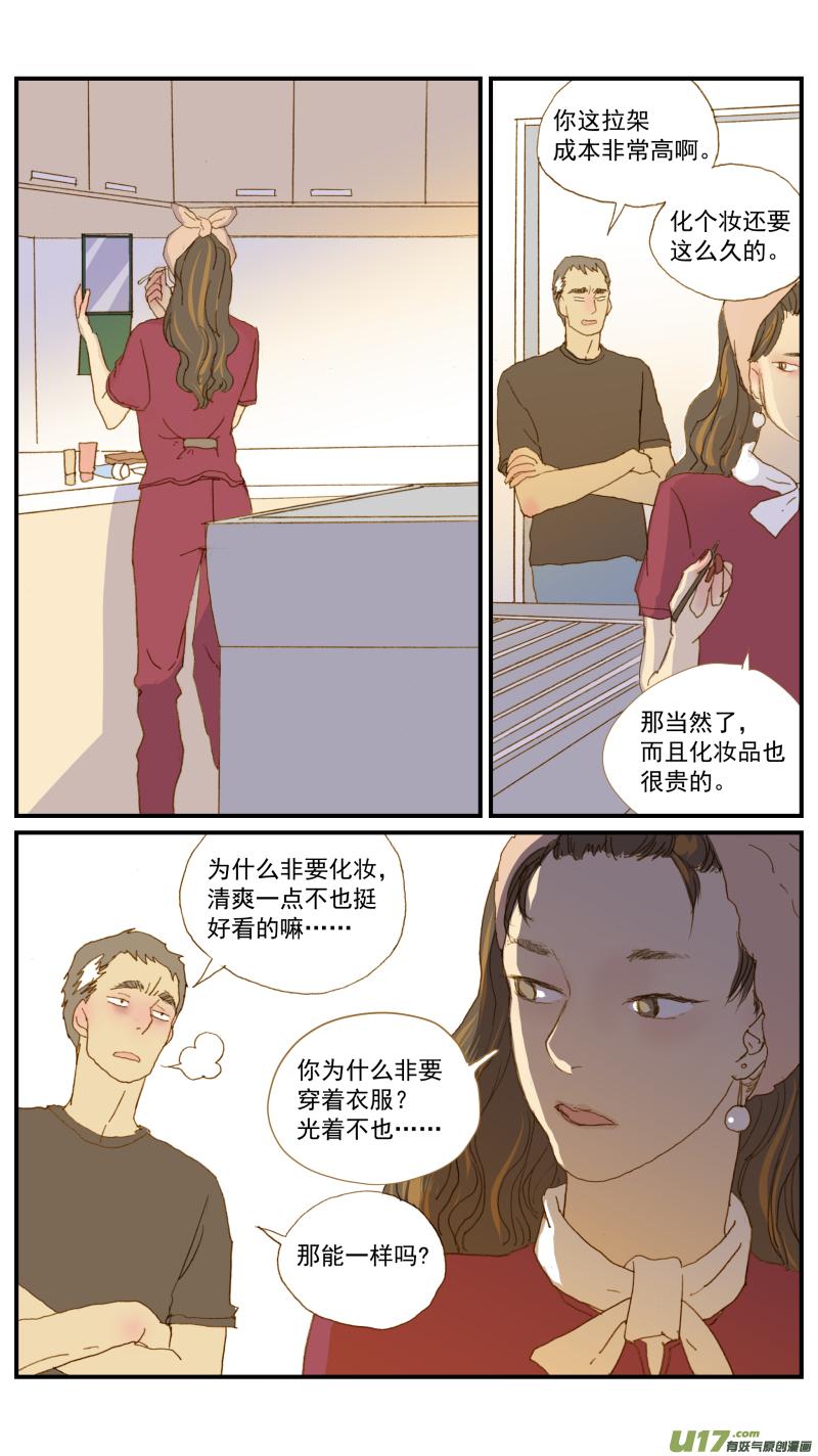 《百足宠物诊所》166 第8页