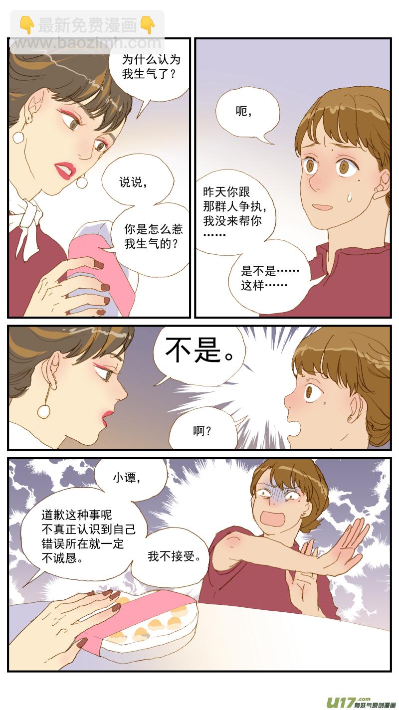 《百足宠物诊所》167 销售宣讲 第2页