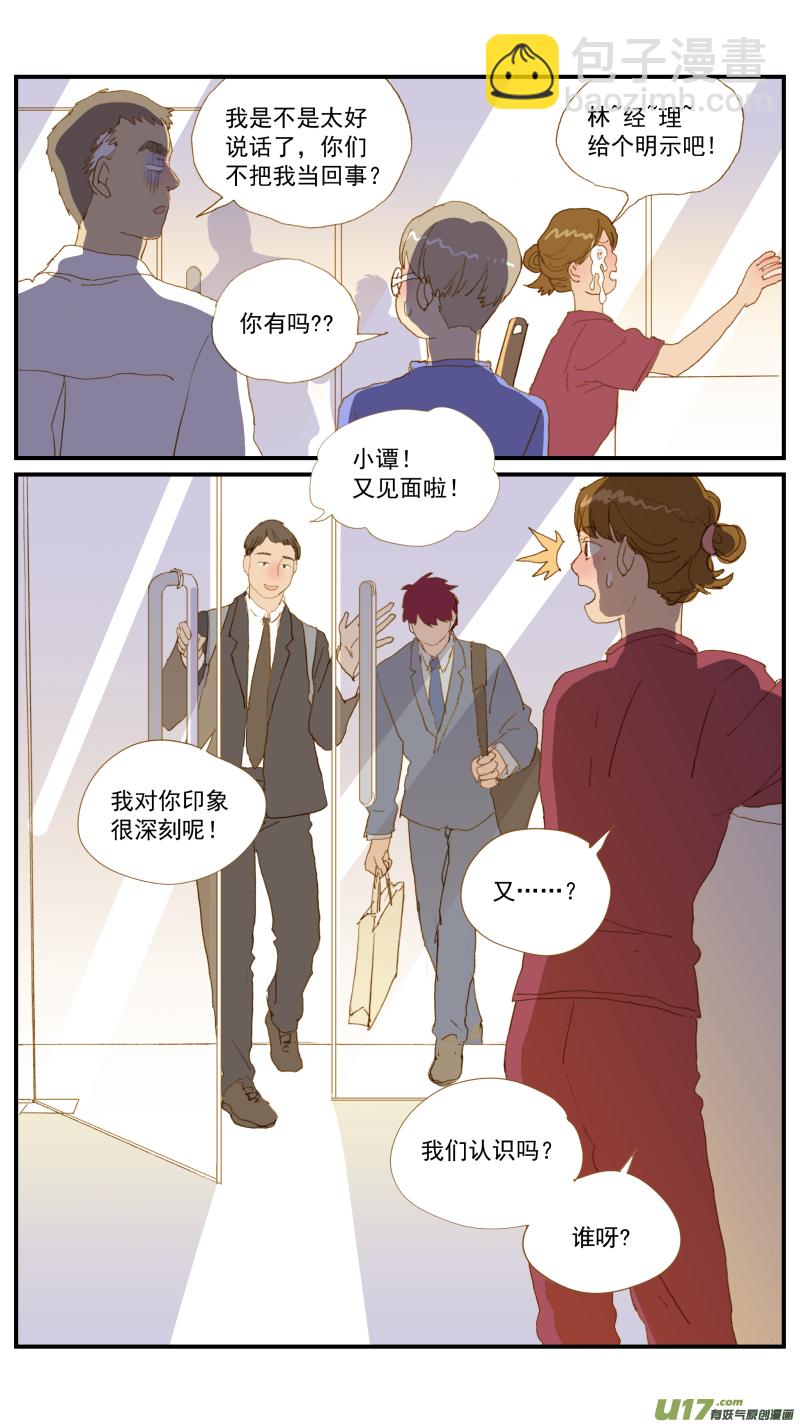 《百足宠物诊所》167 销售宣讲 第4页