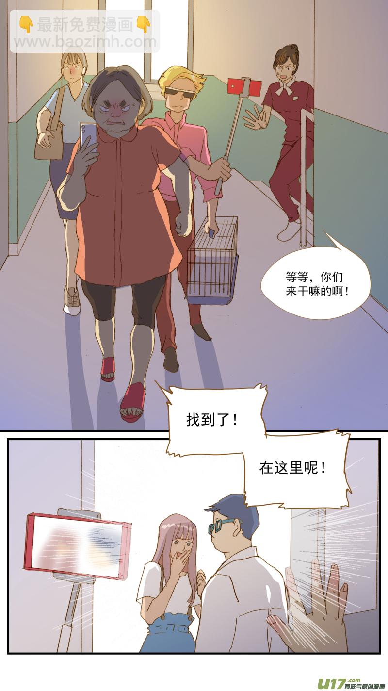 《百足宠物诊所》165 能不能用流浪动物给宠物献血？ 第3页