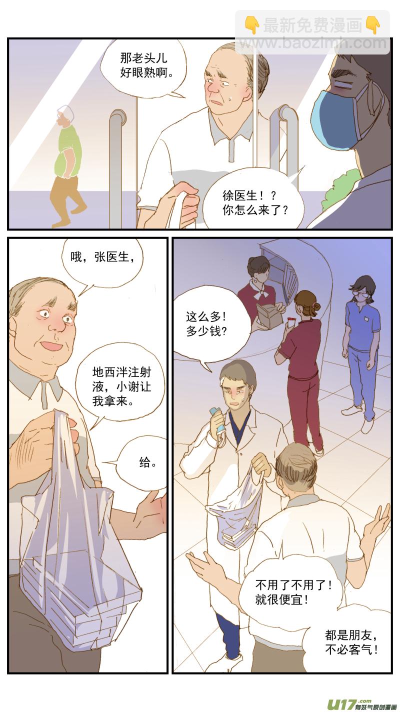 《百足宠物诊所》164 细菌培养和药敏试验 第3页