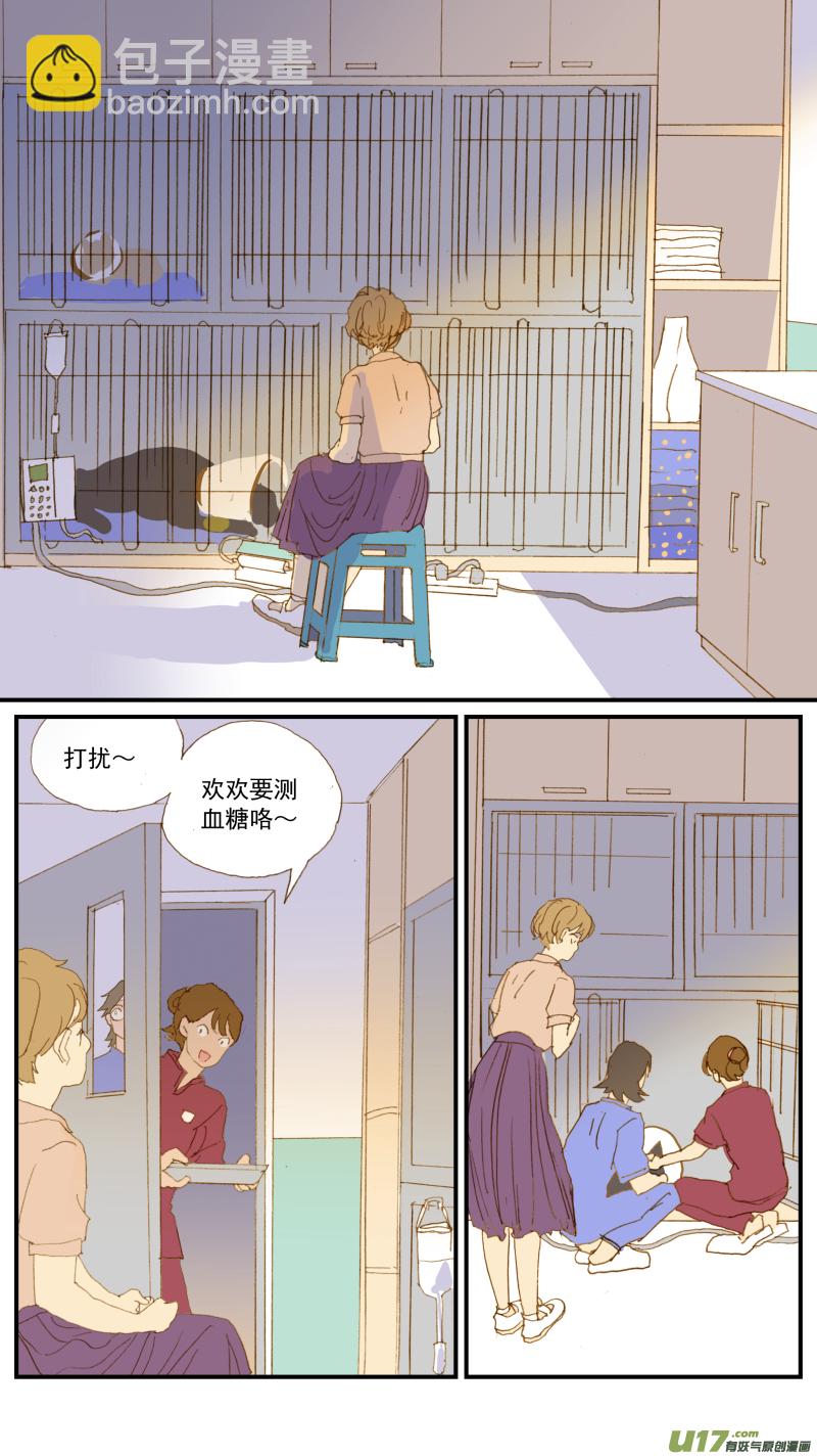 《百足宠物诊所》169 血糖曲线 第5页