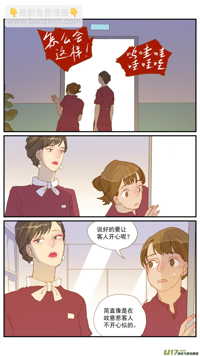 《百足宠物诊所》171 猫传腹治疗药物 第11页