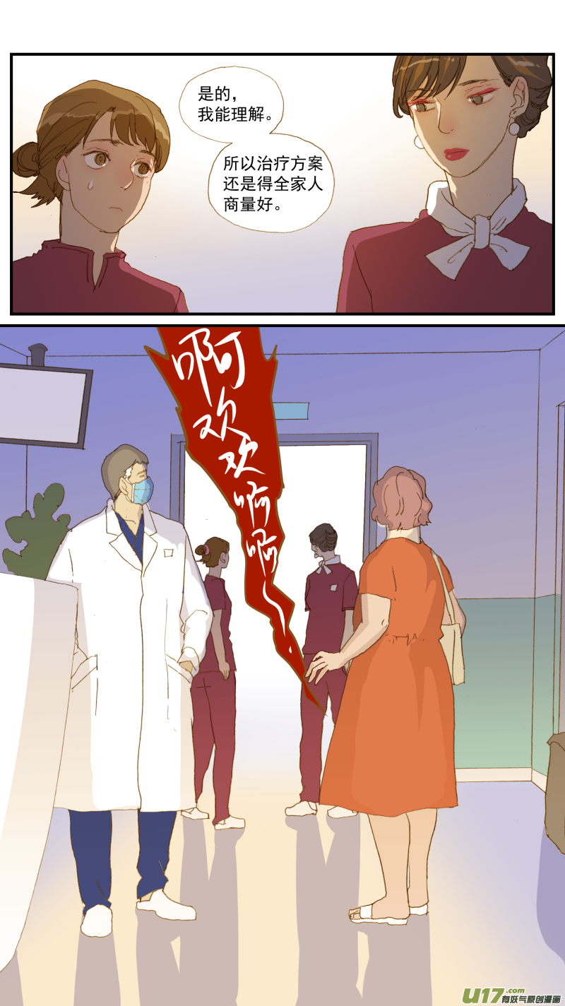 《百足宠物诊所》171 猫传腹治疗药物 第9页