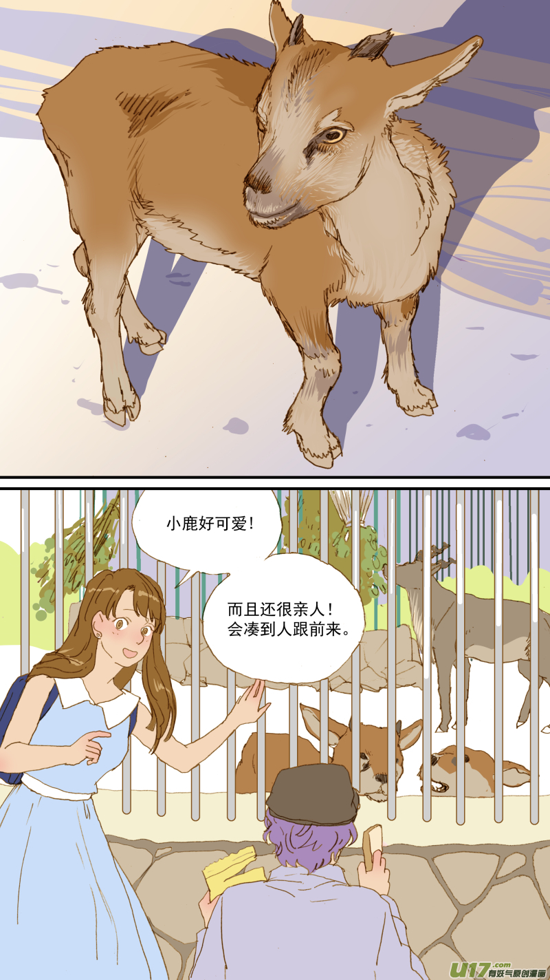 《百足宠物诊所》175 不可以乱投喂哦 第3页