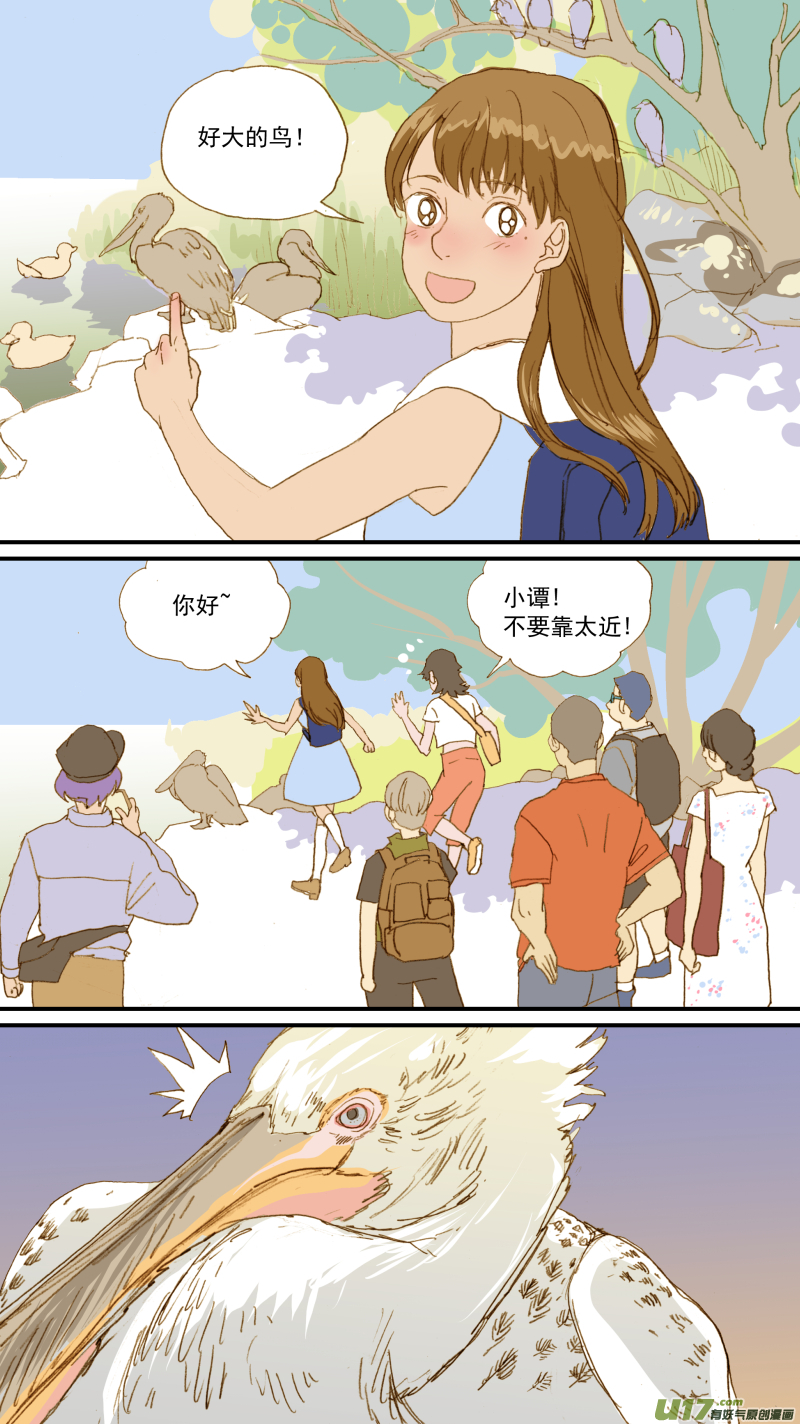 《百足宠物诊所》175 不可以乱投喂哦 第5页