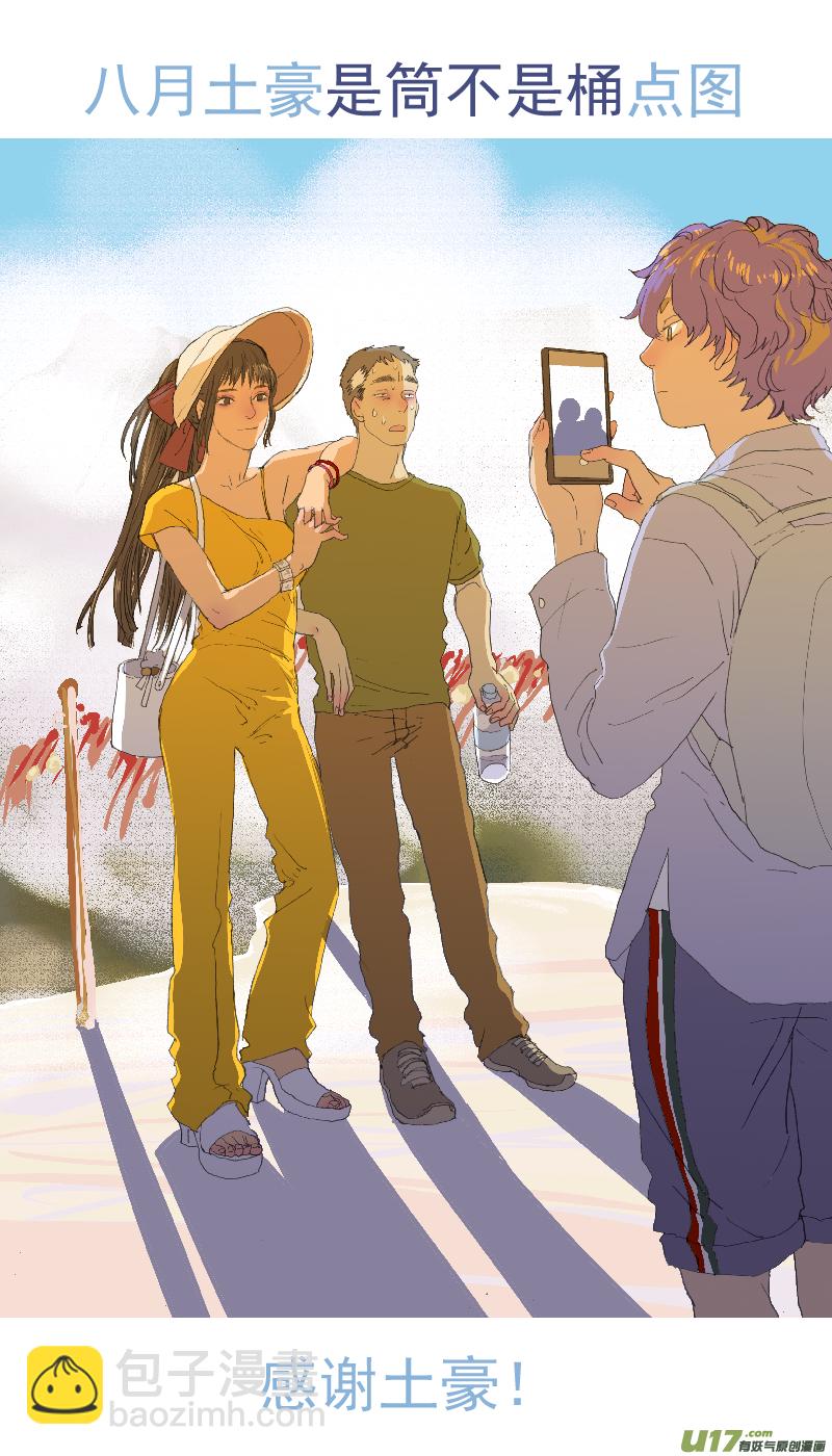 《百足宠物诊所》172 第12页