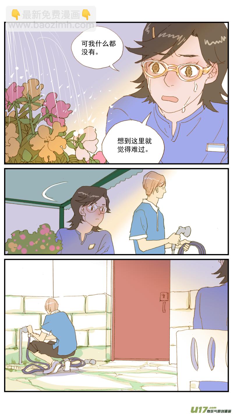 《百足宠物诊所》172 第6页