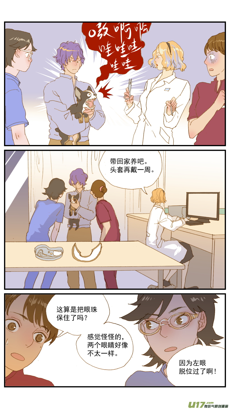 《百足宠物诊所》174 第2页