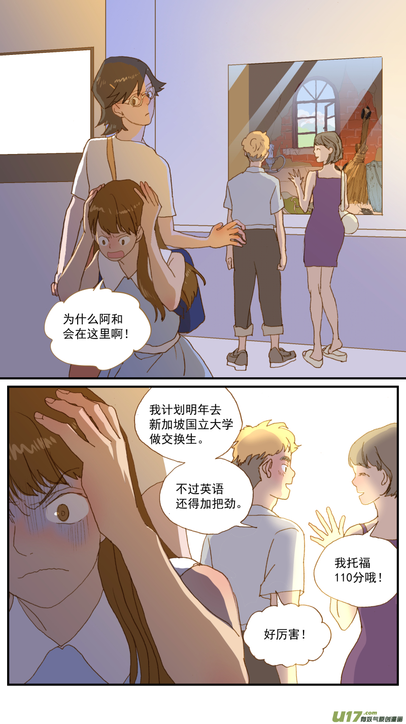 《百足宠物诊所》176 第8页