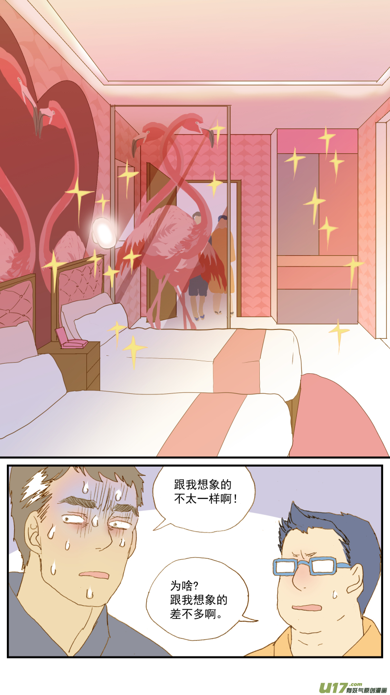 《百足宠物诊所》178 第10页