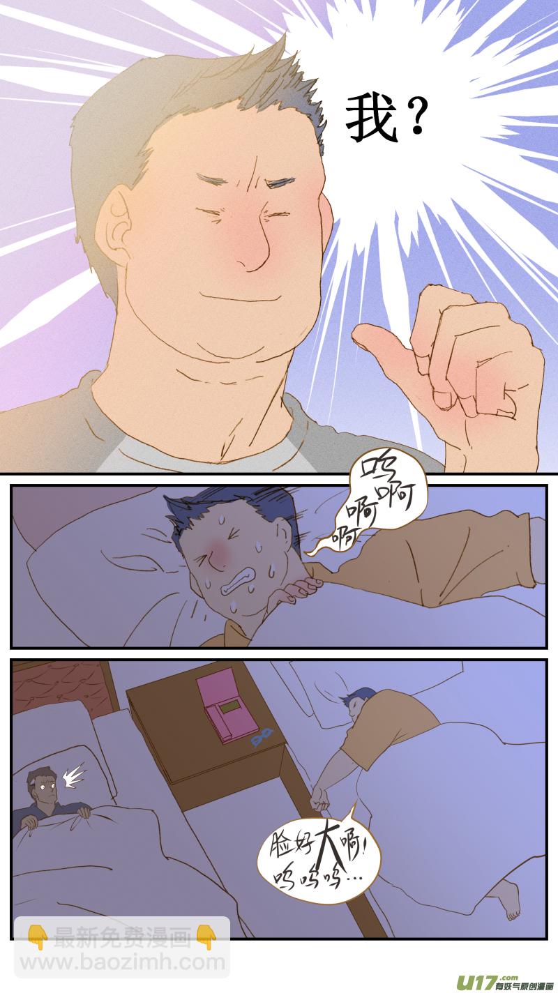 《百足宠物诊所》178 第13页