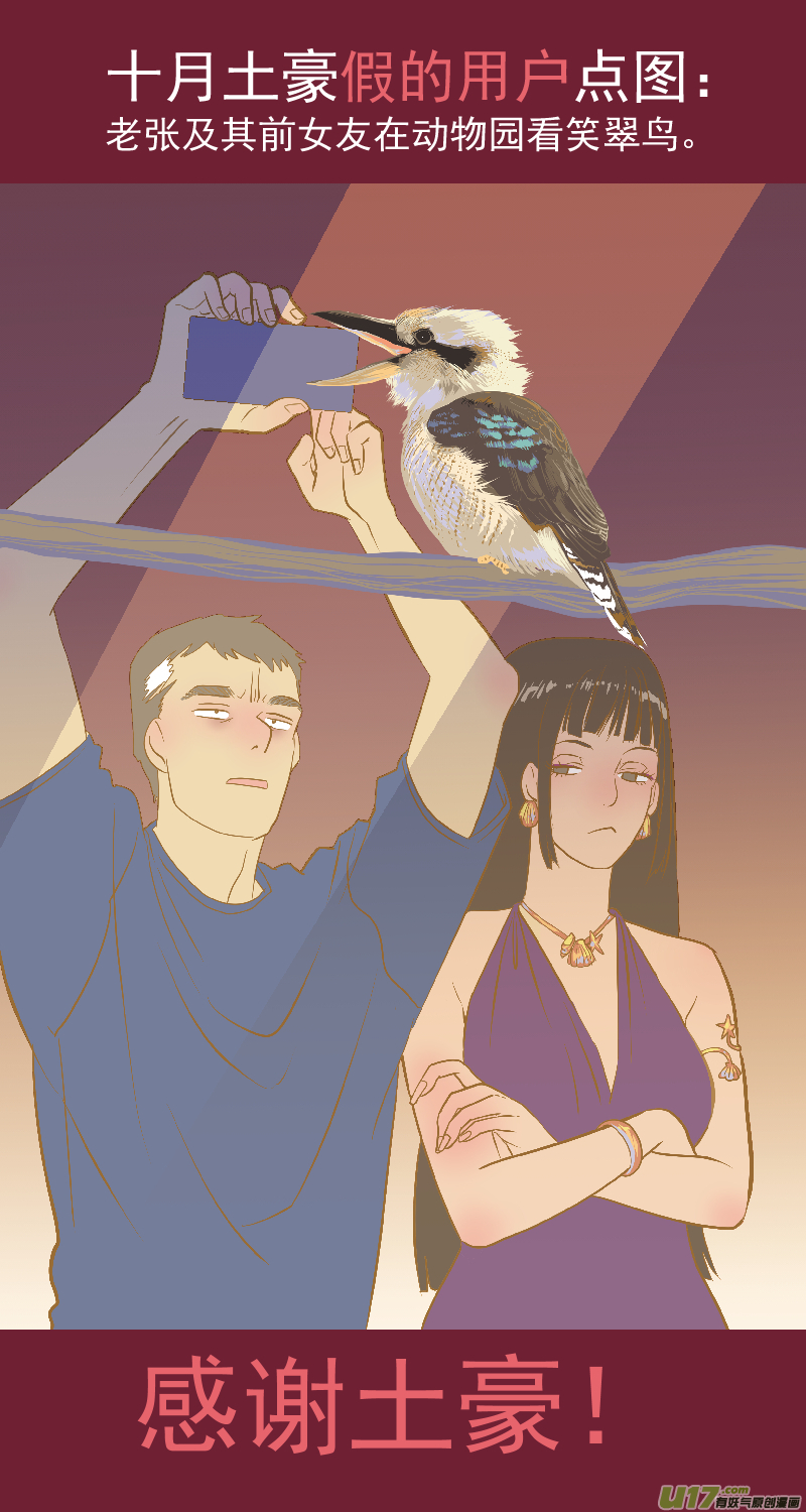 《百足宠物诊所》178 第16页