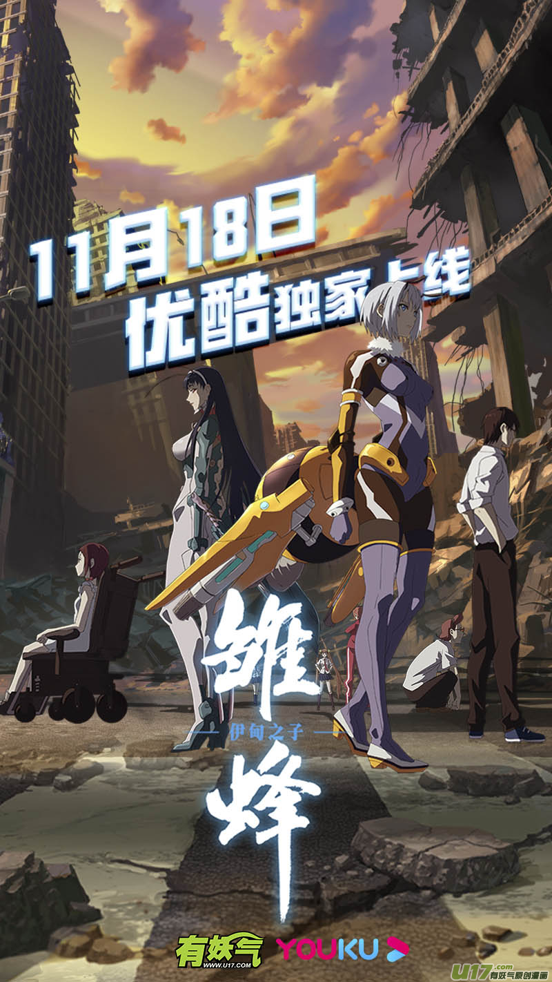 《百足宠物诊所》178 第17页