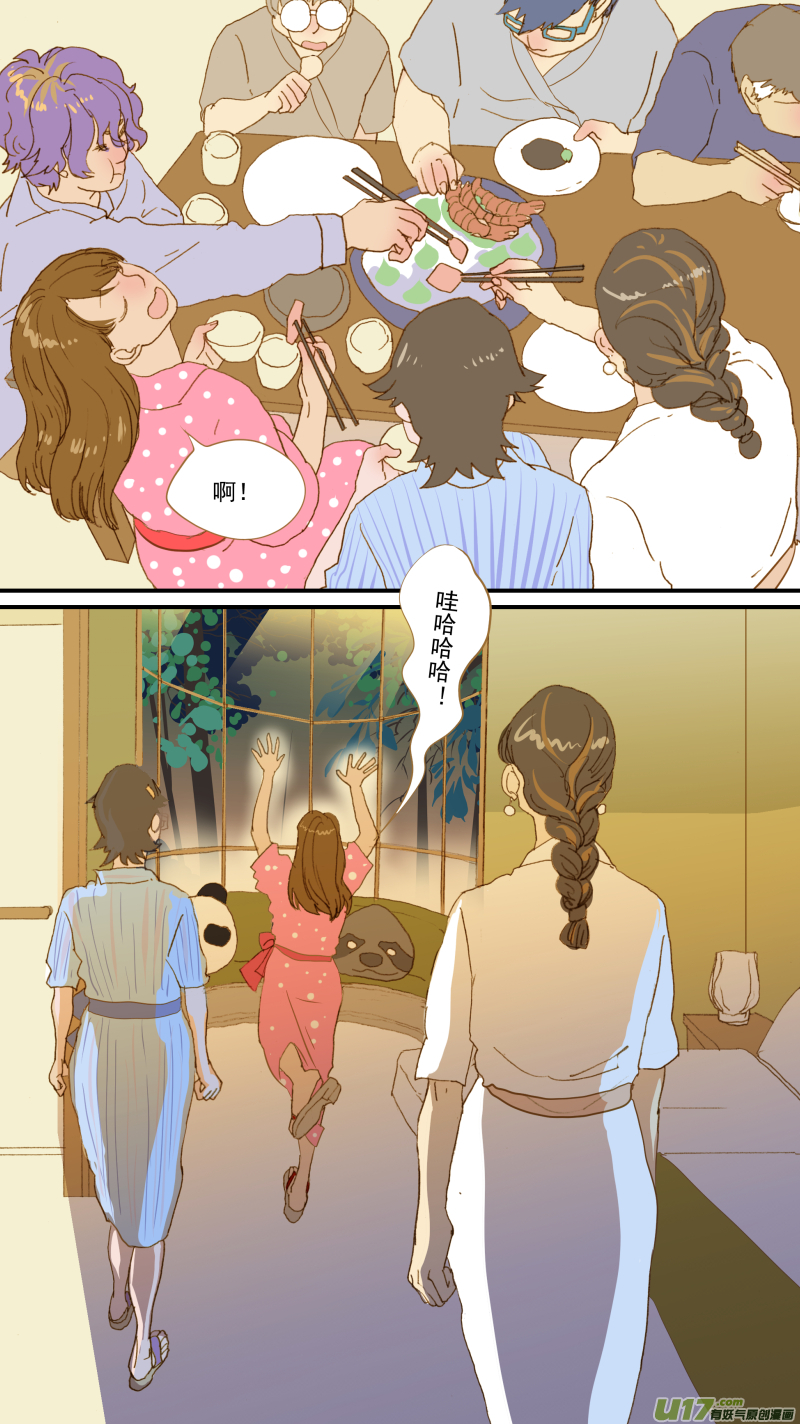 《百足宠物诊所》178 第2页