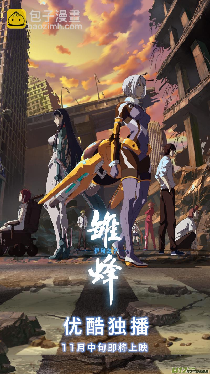 《百足宠物诊所》177 髋关节脱位 第14页