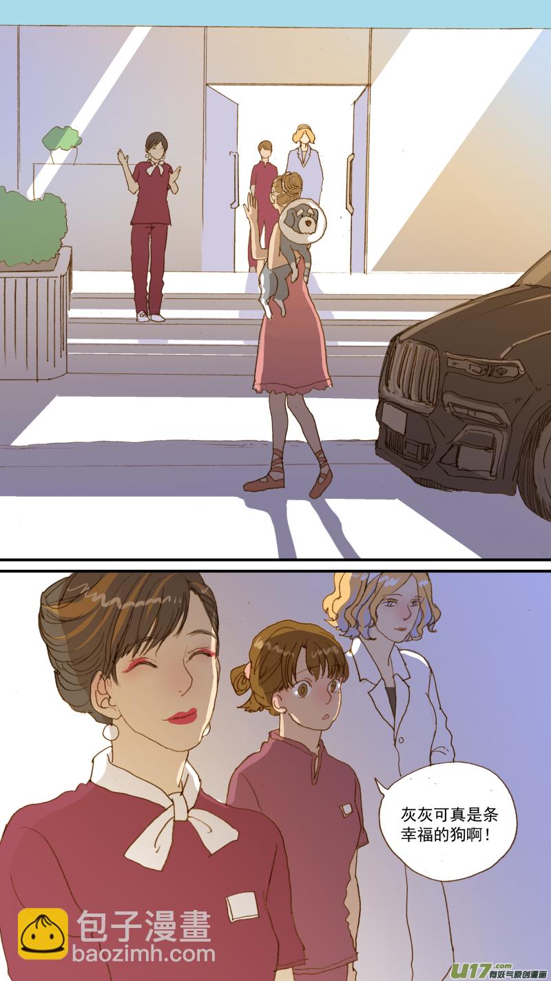 《百足宠物诊所》180 第6页