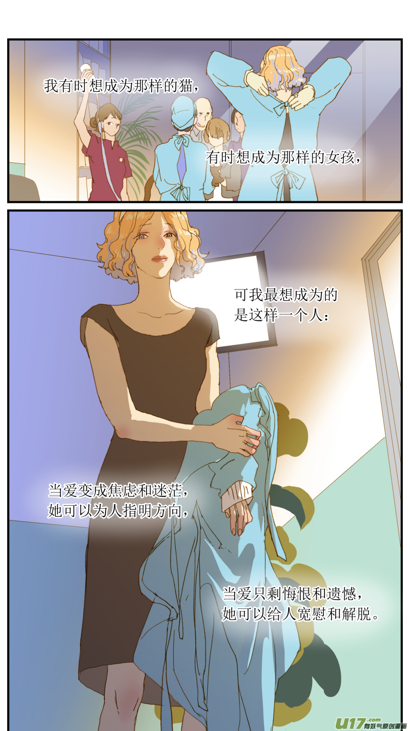 《百足宠物诊所》182 恶性肿瘤晚期 第11页