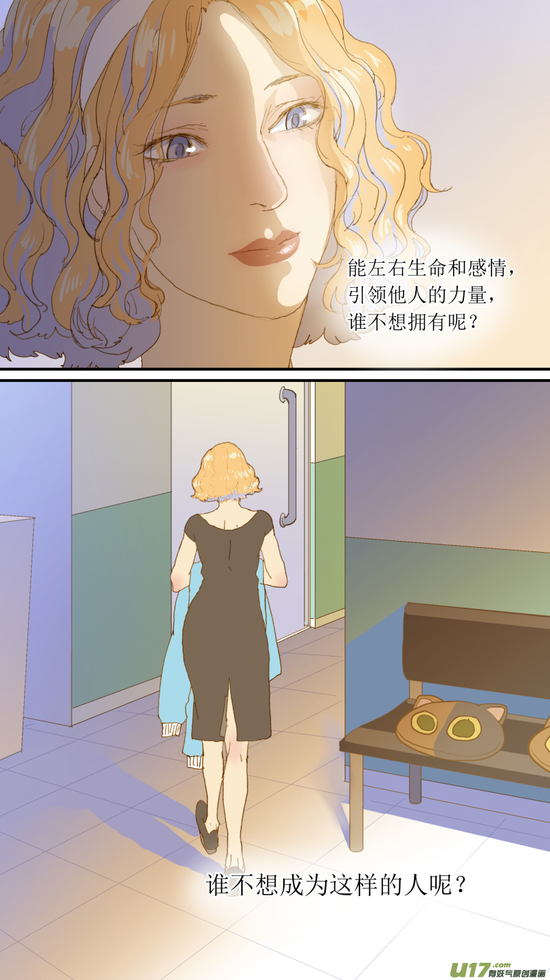 《百足宠物诊所》182 恶性肿瘤晚期 第12页