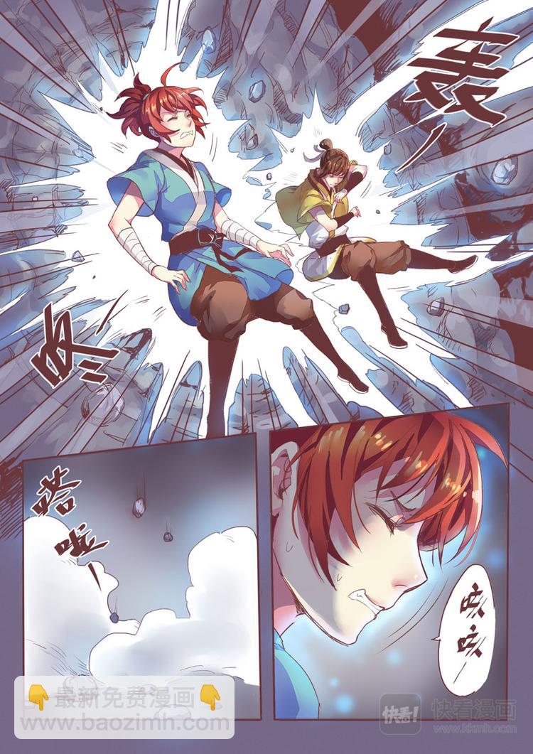 《妙手仙丹》第一章04 第5页