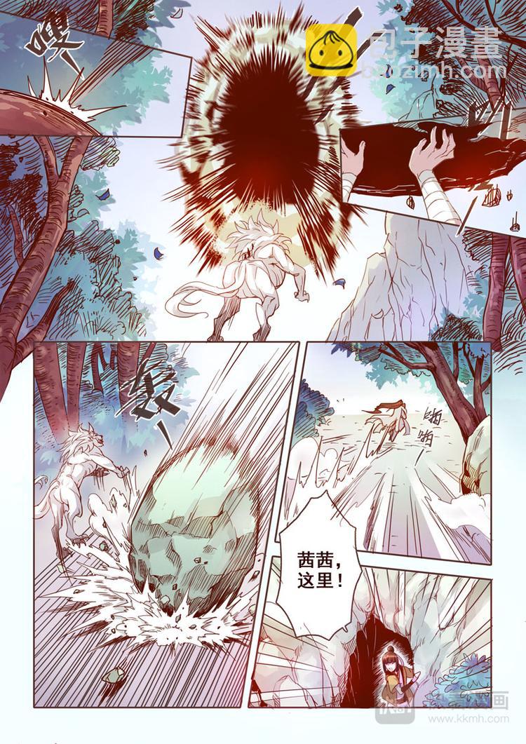 《妙手仙丹》第一章03 第4页
