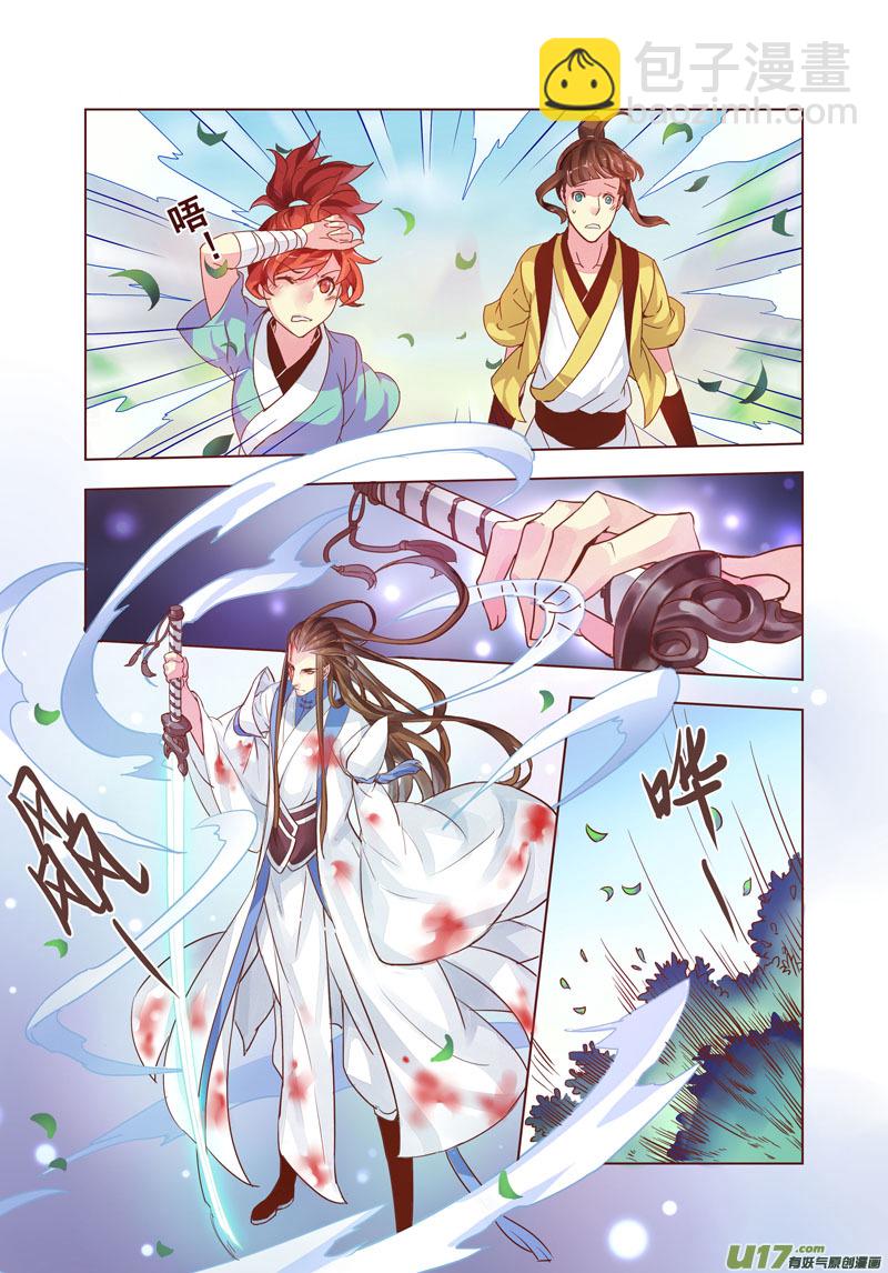 《妙手仙丹》第二章01 第8页