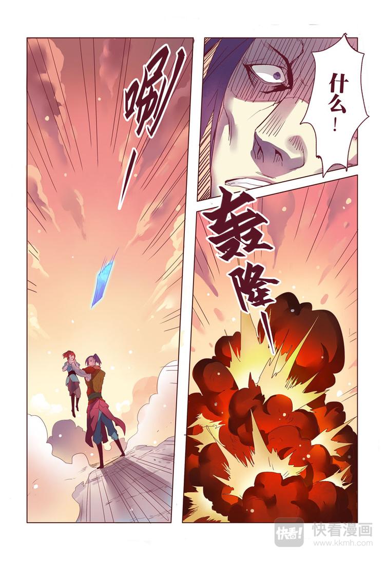 《妙手仙丹》10 第三章02 第6页