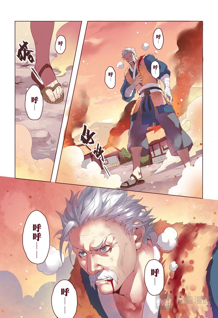《妙手仙丹》10 第三章02 第8页