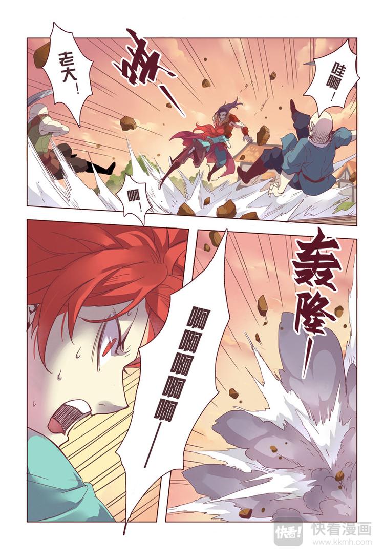 《妙手仙丹》11 第三章03 第6页