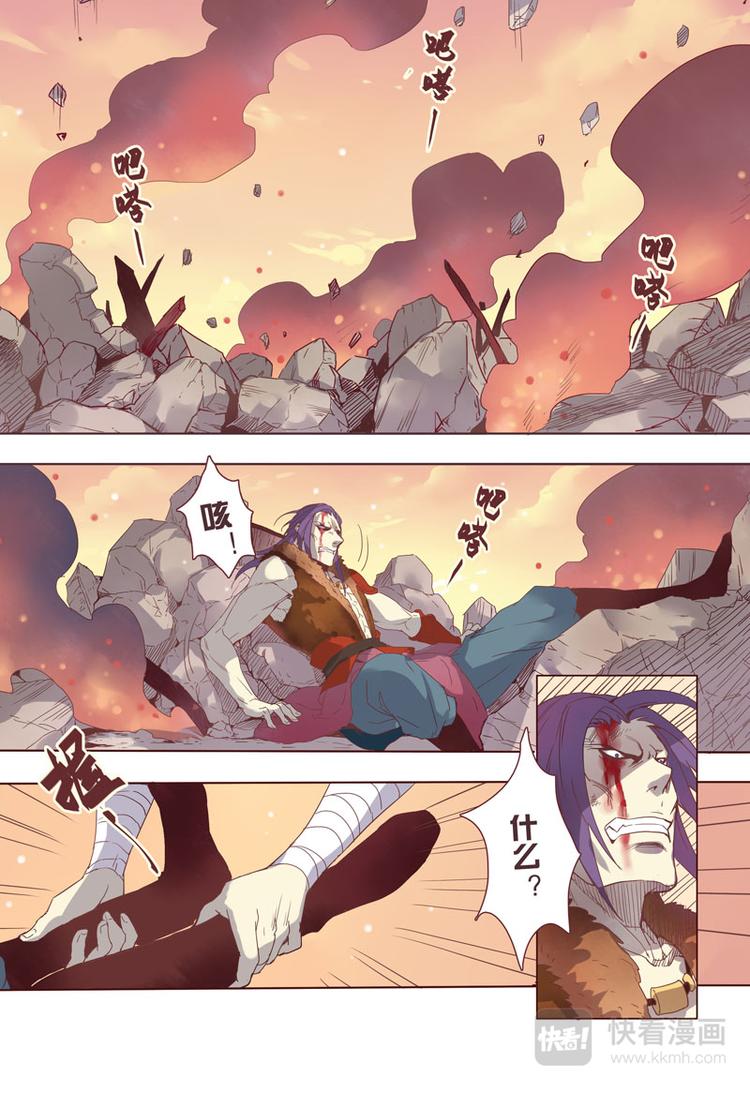 《妙手仙丹》11 第三章03 第7页