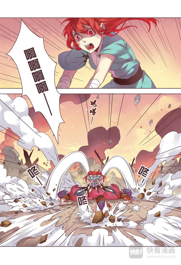 《妙手仙丹》11 第三章03 第8页