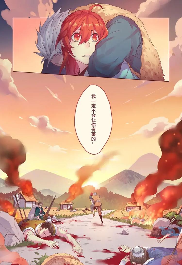《妙手仙丹》12 第三章04 第5页