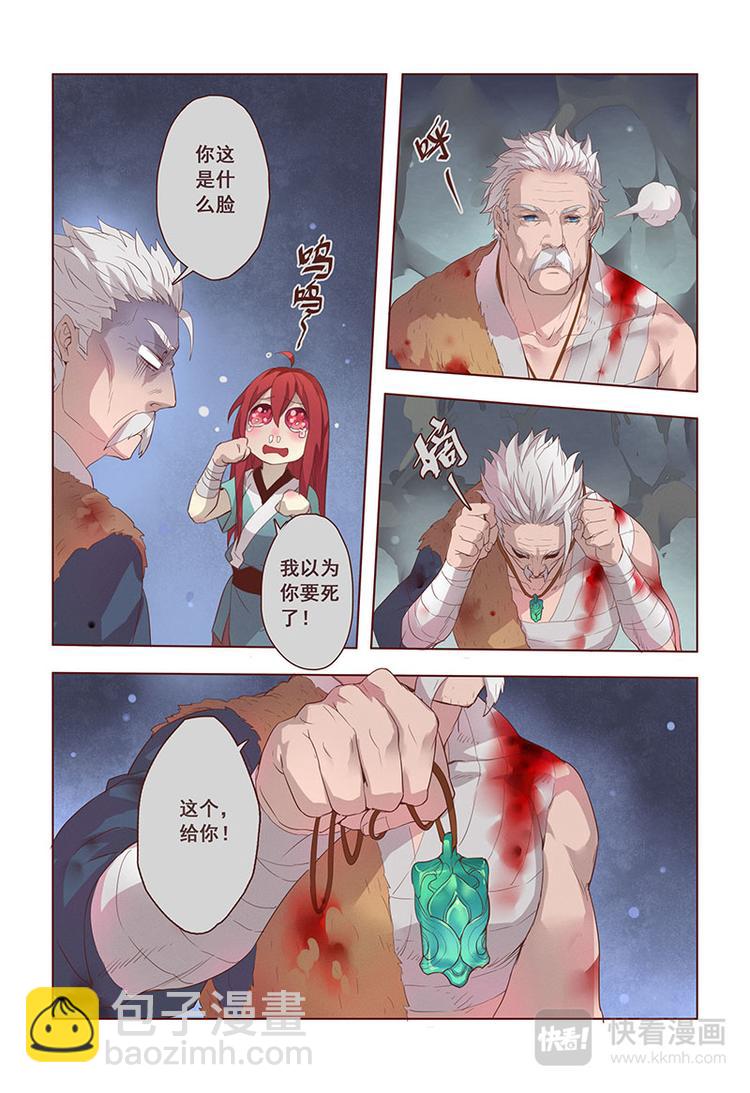 《妙手仙丹》14 第四章02 第6页