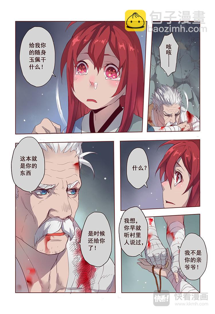 《妙手仙丹》14 第四章02 第7页