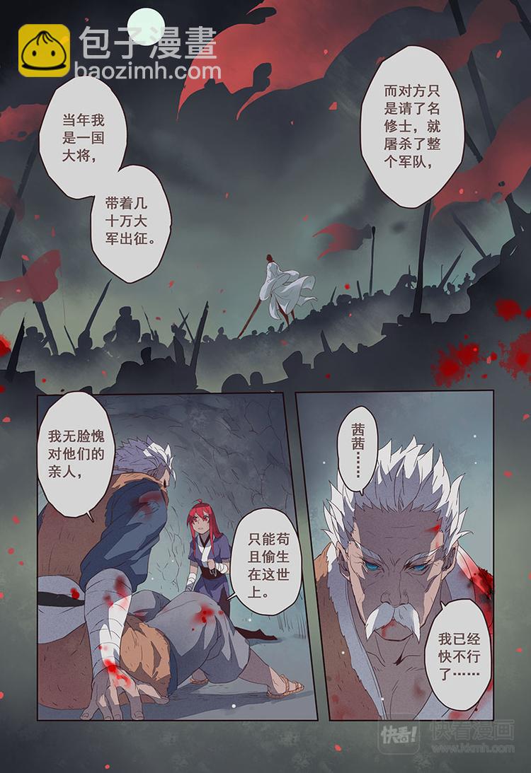 《妙手仙丹》14 第四章02 第9页