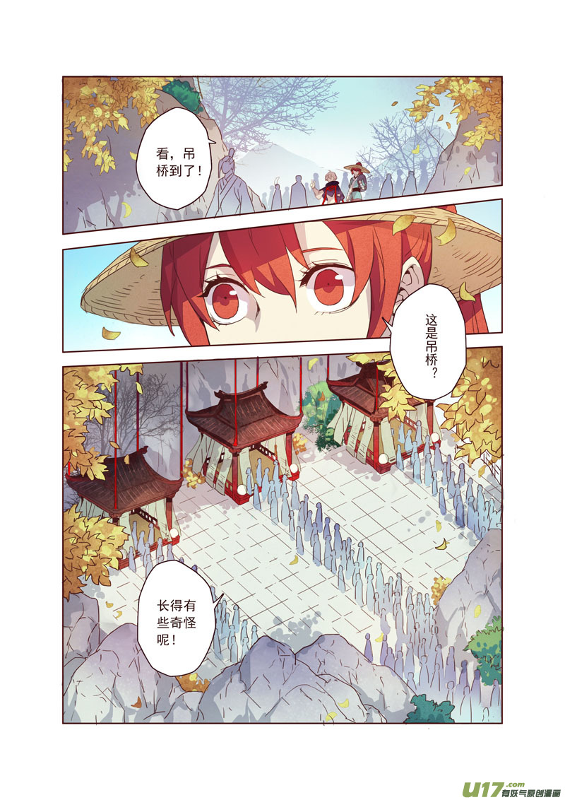 《妙手仙丹》17 第五章01 第7页
