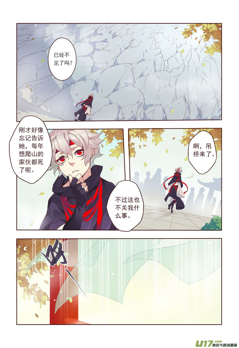《妙手仙丹》18 第五章02 第6页