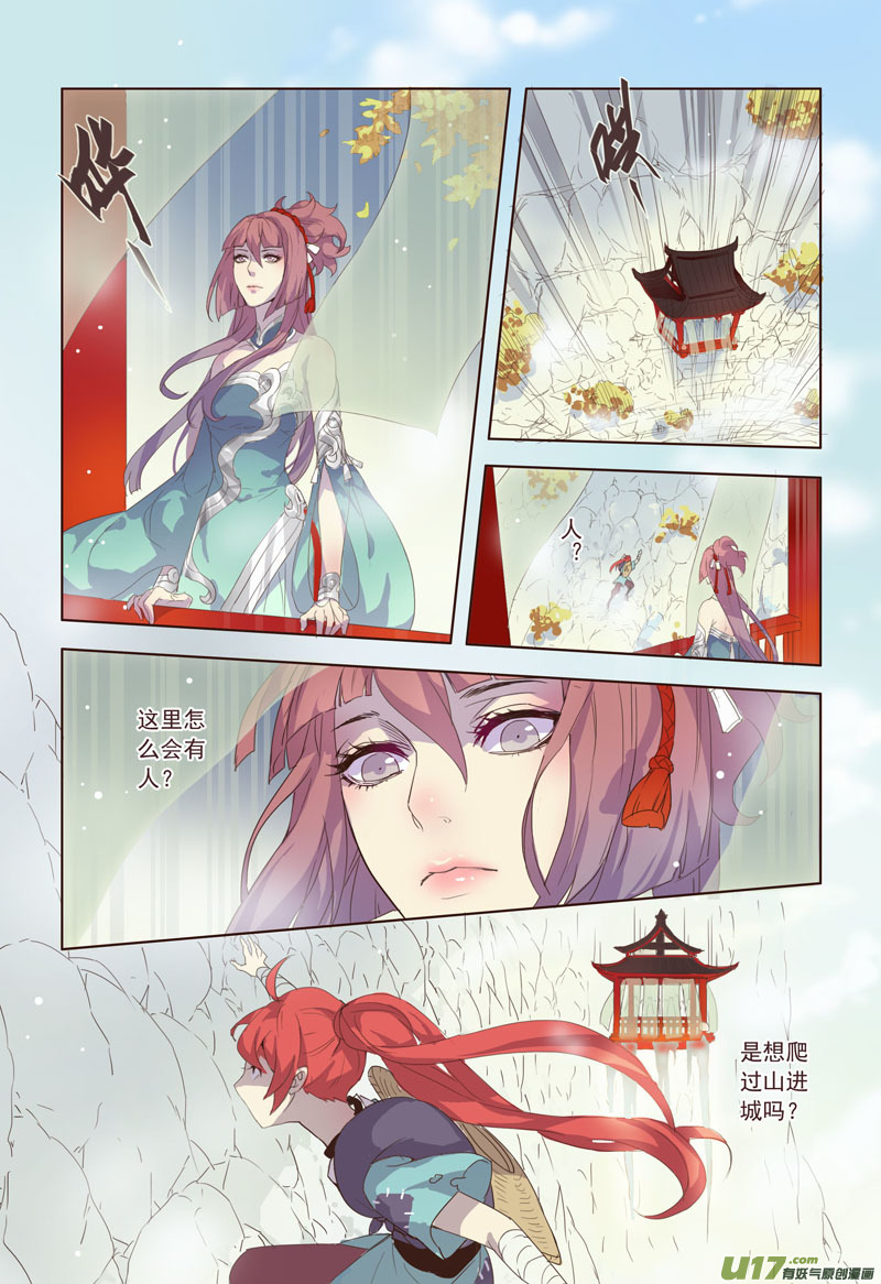 《妙手仙丹》18 第五章02 第7页