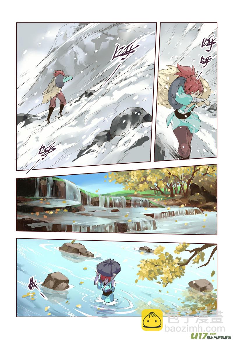 《妙手仙丹》16 第四章04 第6页