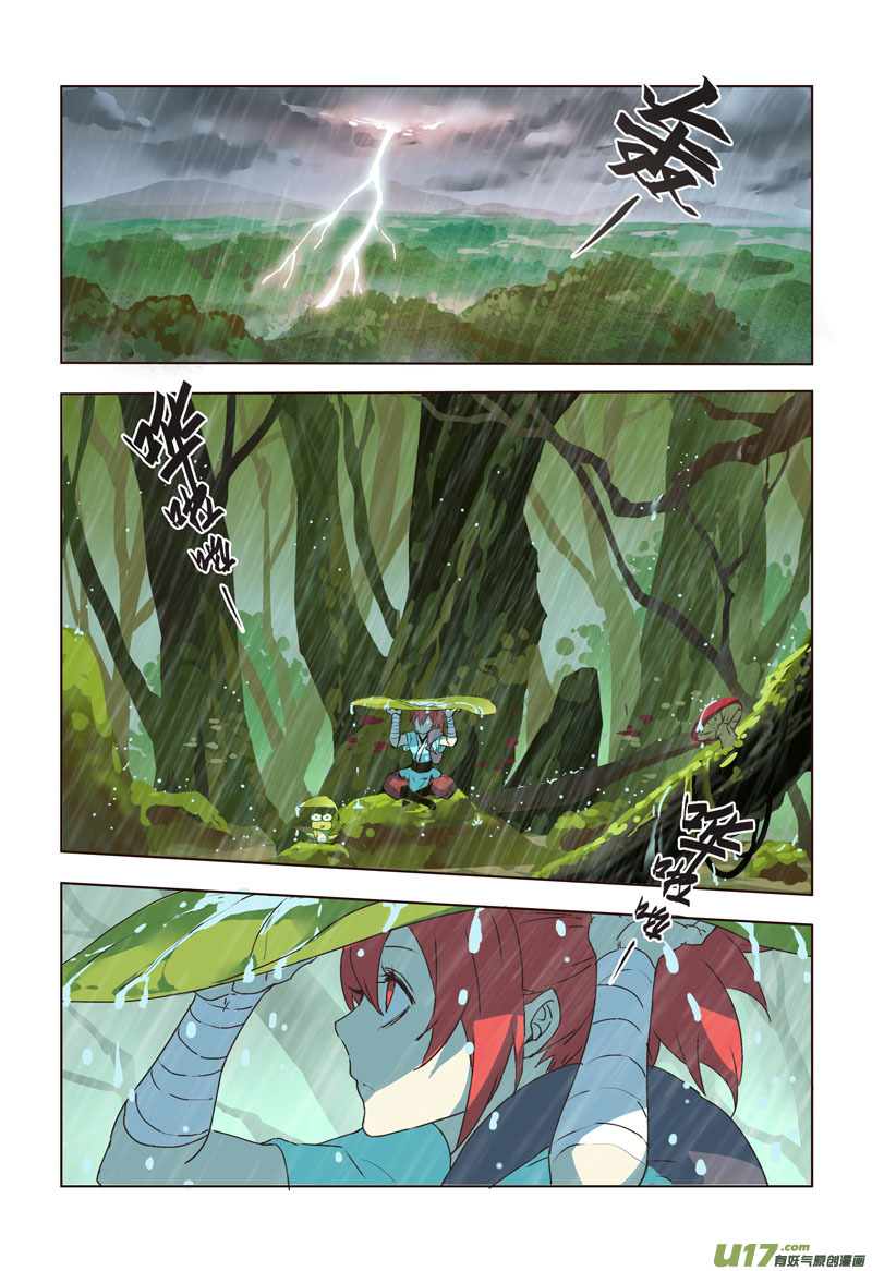 《妙手仙丹》16 第四章04 第7页