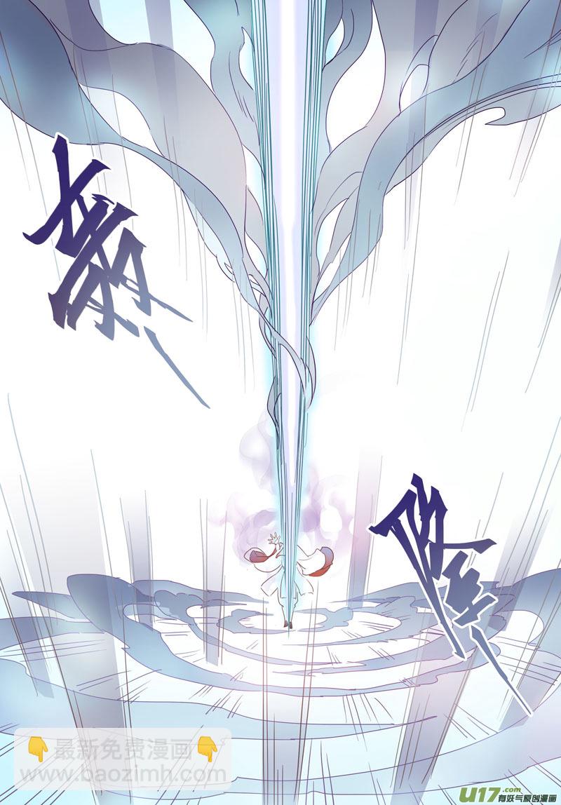《妙手仙丹》20 第五章04 第2页