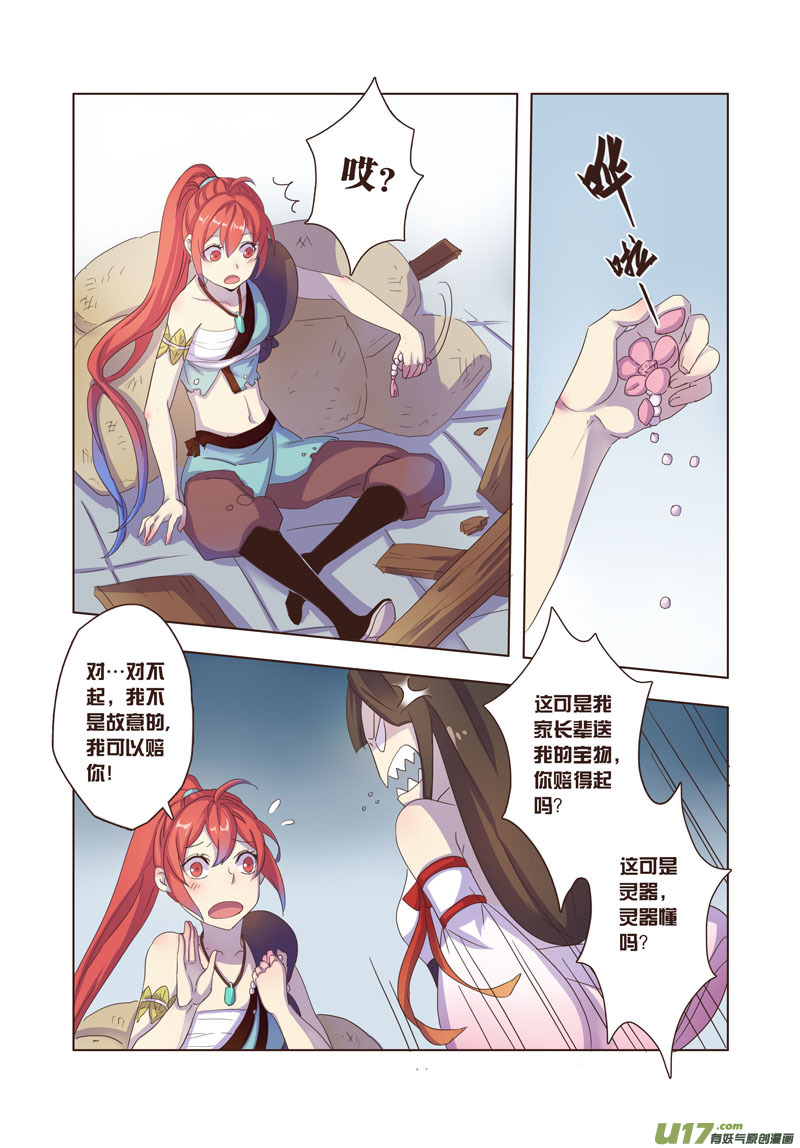 《妙手仙丹》22 第五章06 第6页