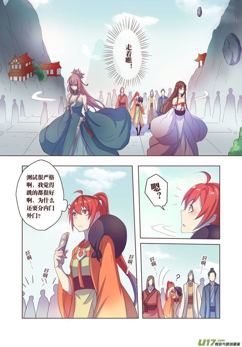 《妙手仙丹》24 第六章02 第7页