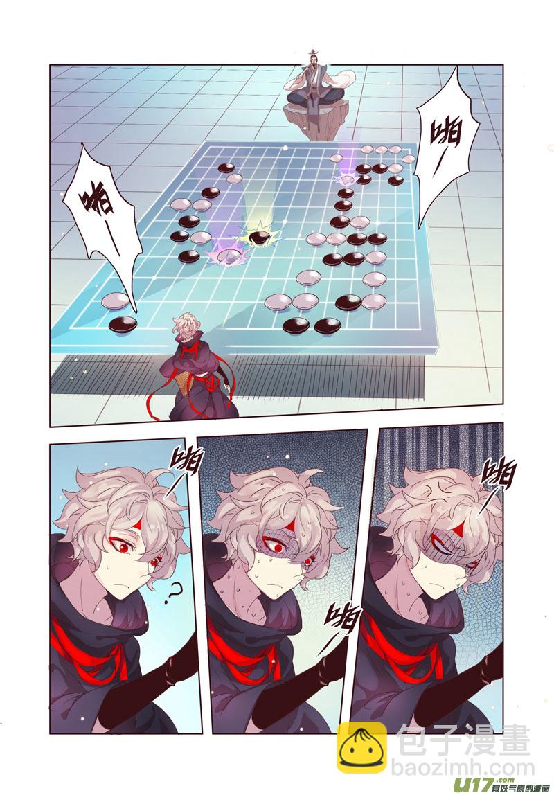 《妙手仙丹》25 第六章03 第5页