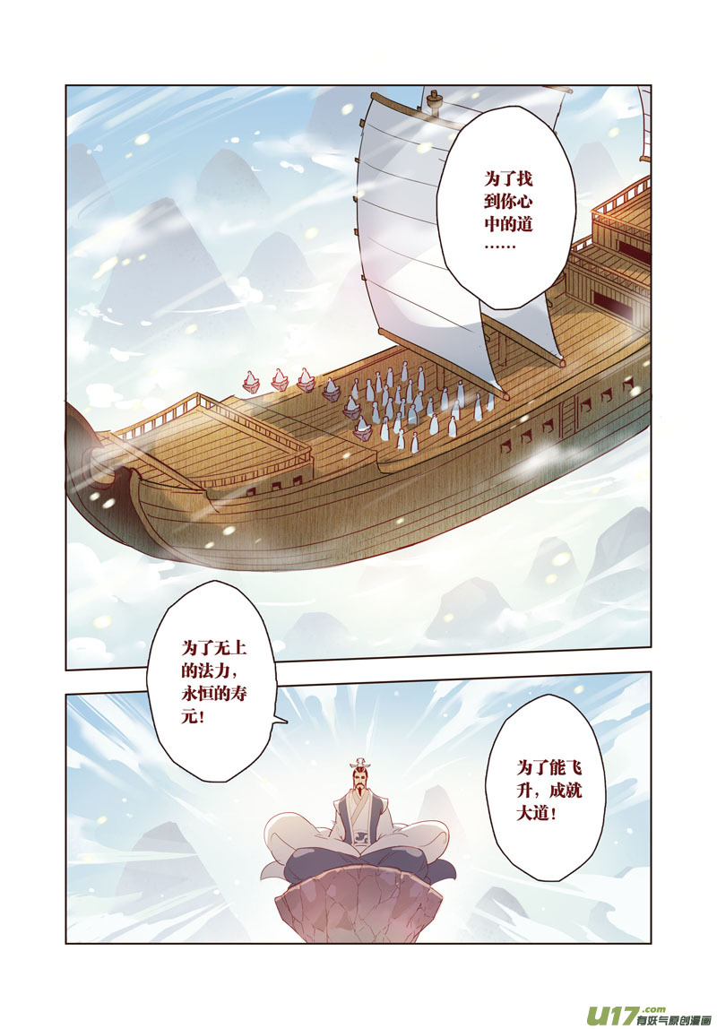 《妙手仙丹》28 第七章02 第6页